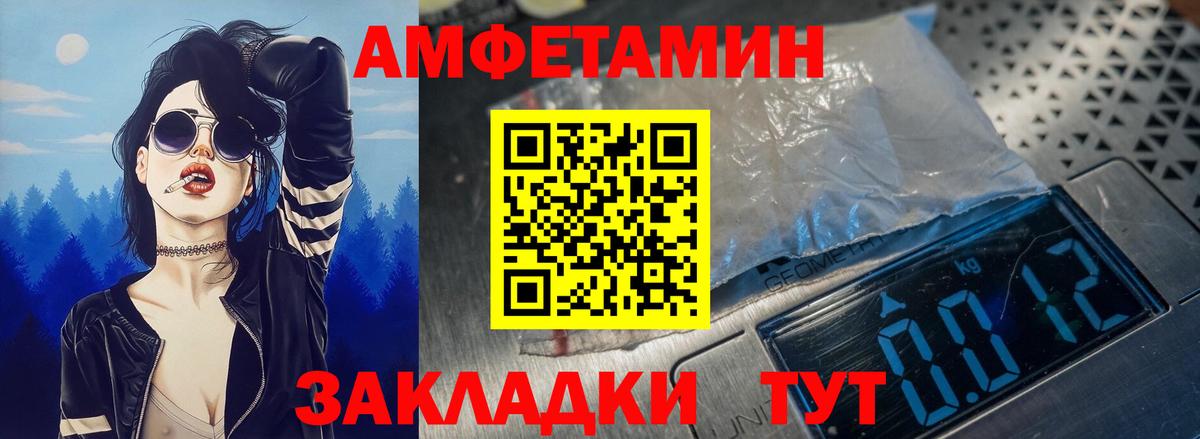 АМФ Premium  Вход с VPN  АМФЕТАМИН  Обнинск 