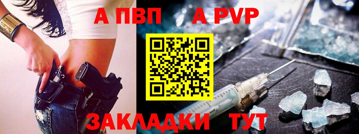 APVP кристаллы Обнинск