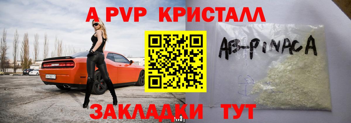 Обнинск  A PVP СК КРИС  Вход с VPN  A-PVP СК  A-PVP Crystall 