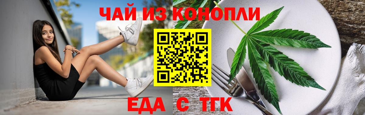 Обнинск  Еда ТГК марихуана  Вход с VPN 