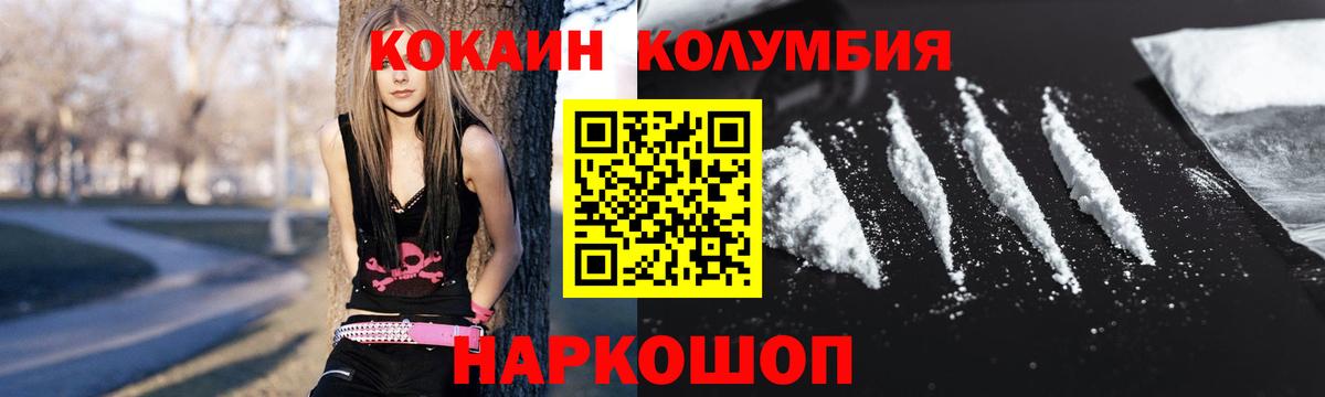 COCAIN Боливия Обнинск