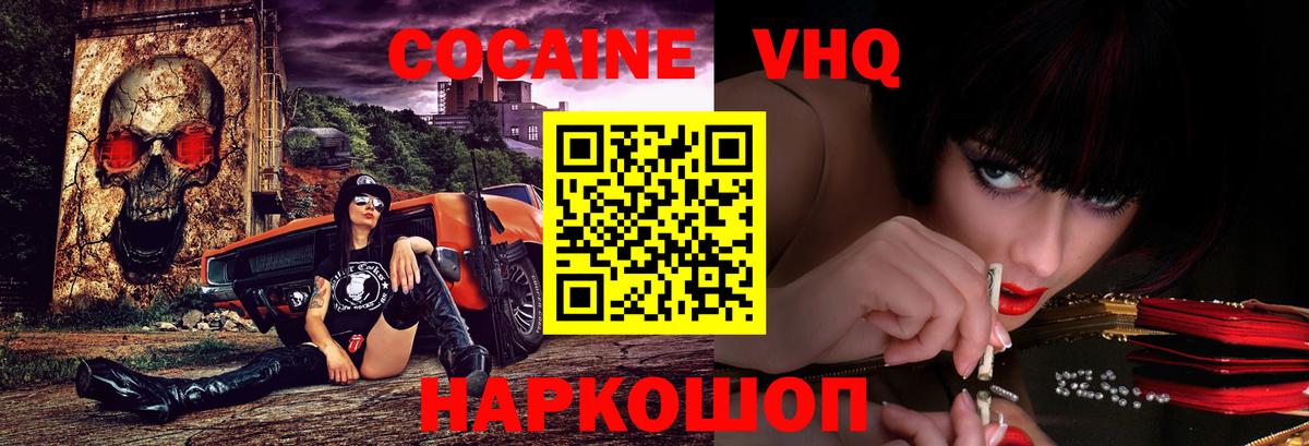 COCAIN Колумбийский  Вход с VPN  Кокаин Боливия  Обнинск 