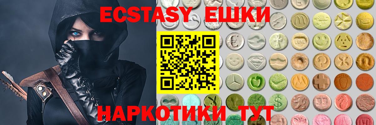 Экстази MDMA  Ecstasy  ЭКСТАЗИ 280мг  Обнинск  Вход с VPN 