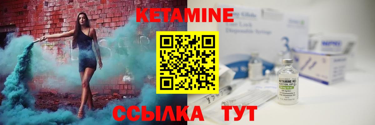 Кетамин VHQ Обнинск