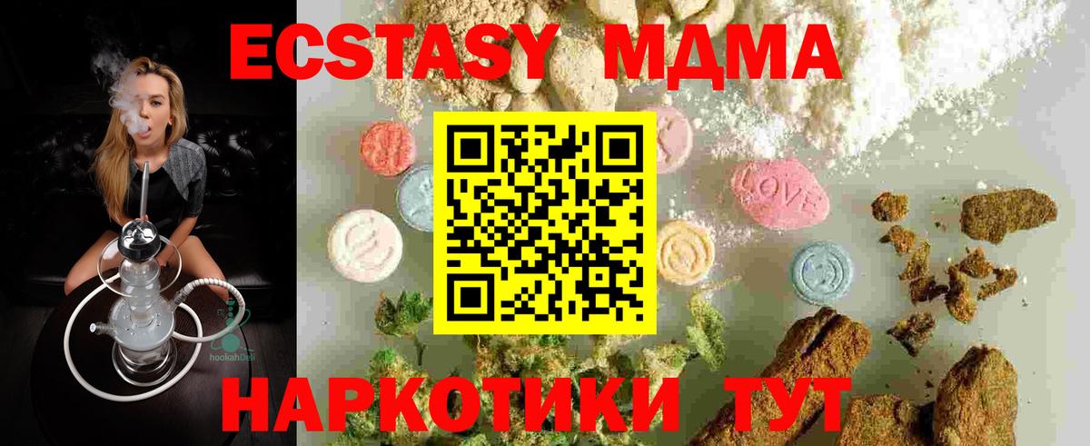 МДМА кристаллы Обнинск