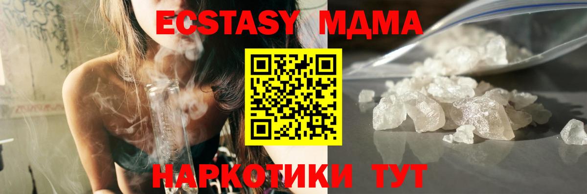 МДМА VHQ  MDMA crystal  Обнинск  Вход с VPN 
