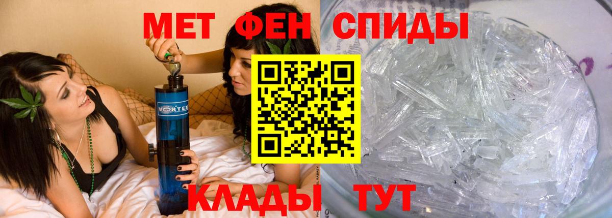 МЕТАМФЕТАМИН Декстрометамфетамин 99.9% Обнинск