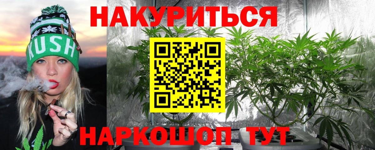Бошки Шишки AK-47 Обнинск